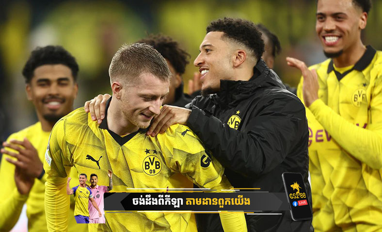 គ្រាប់បាល់ Jadon Sancho និង Marco Reus បានជួយឱ្យ​ Borussia Dortmund ឡើងទៅកាន់វគ្គ៨ក្រុមចុងក្រោយ UEFA Champions League ជាលើកដំបូងក្នុងរយៈពេល៣ឆ្នាំ​